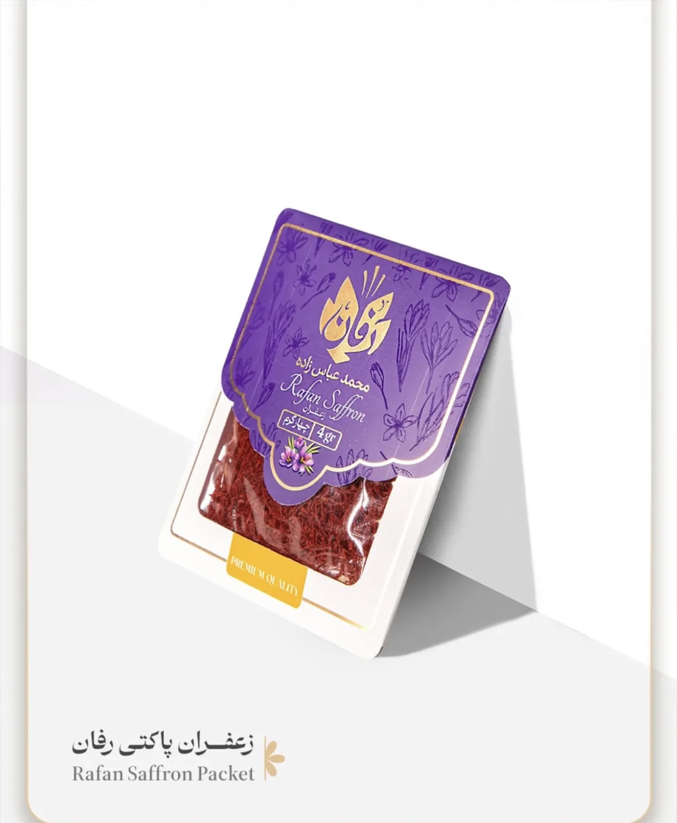 زعفران سرگل  ممتاز پاکتی ۱ مثقال